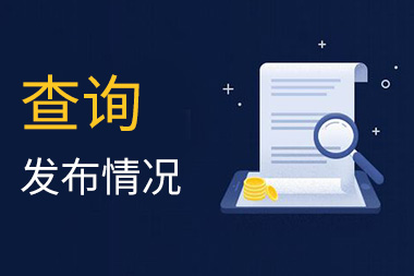 阿里國(guó)際站運(yùn)營(yíng)篇：子帳號(hào)產(chǎn)品發(fā)布情況如何查看？