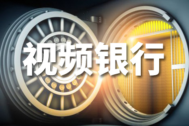 阿里國際站運營篇：視頻銀行是什么？