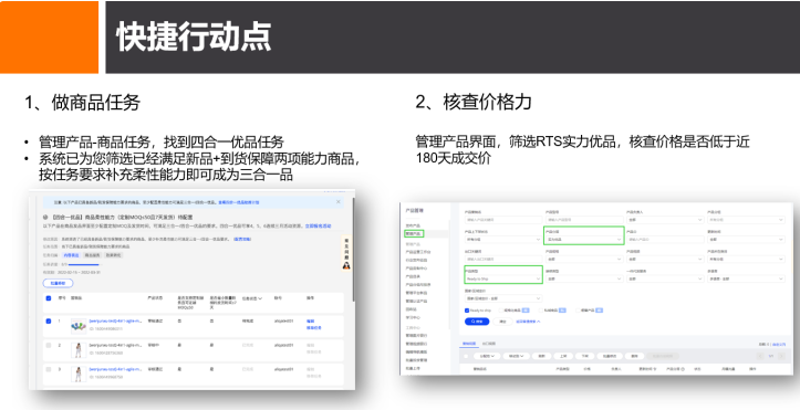 4合1，行業(yè)優(yōu)品加速器