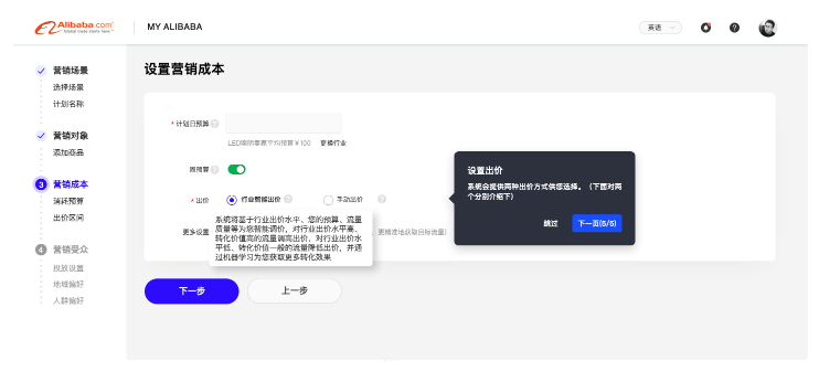 行業(yè)智能出價6.22日全量上線！【出價模式升級】